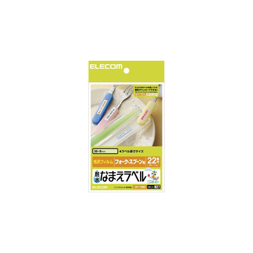 まとめ得 エレコム 耐水なまえラベル 88枚(22面×4シート) サイズ:W36mm×D8mm EDT-TNM3 x [5個] /l