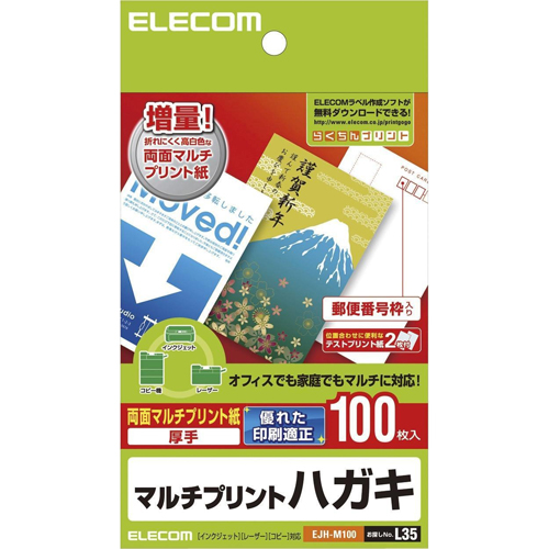 Yahoo! Yahoo!ショッピング(ヤフー ショッピング)まとめ得 エレコム　ハガキ 両面マルチプリント紙　EJH-M100 x [5個] /l