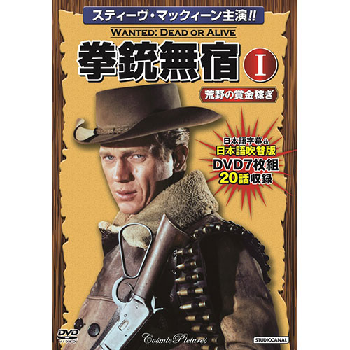 まとめ得 コスミック出版 拳銃無宿I〈荒野の賞金稼ぎ〉 ACC-224 x [4個] /l