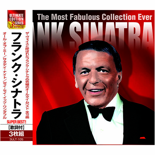 まとめ得 フランク・シナトラ　The Most Fabulous Collection Ever x [4個] /l