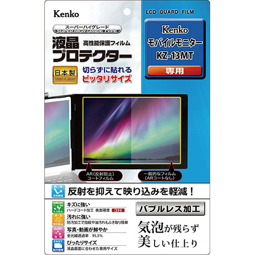 まとめ得 ケンコー・トキナー 液晶プロテクター モバイルモニター KZ 13MT 用 KLP KKZ13MT x [4個] /l :l3 4961607735046 m:WEB TWOHAN in