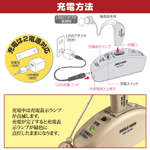 まとめ得 旭電機化成 充電式 耳かけ集音器 811971 x [3個] /