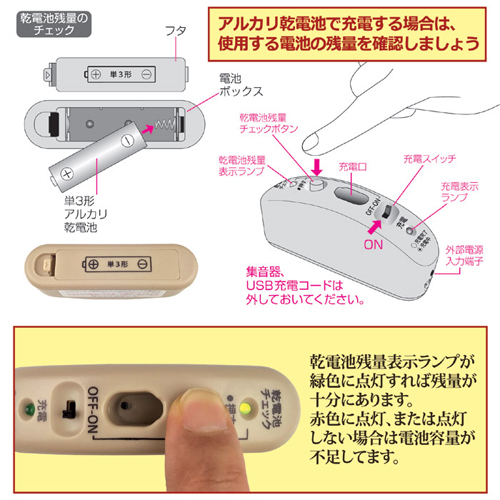まとめ得 旭電機化成 充電式 耳かけ集音器 811971 x [3個] /