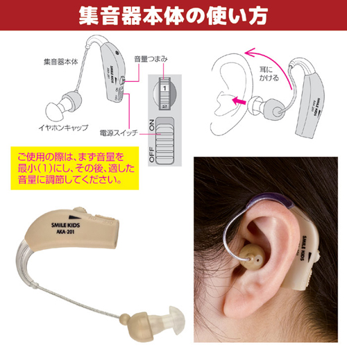 まとめ得 旭電機化成 充電式 耳かけ集音器 811971 x [3個] /