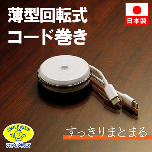 まとめ得 スマイルキッズ 薄型回転式コード巻き AKD-601BK x [12個] /l |  | 01