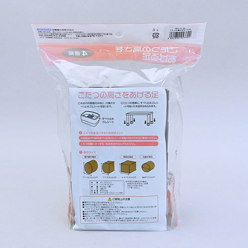 まとめ得 スマイルキッズ こたつの高さをあげる足 ベージュ AKO-41BE x [5個] /l |  | 03