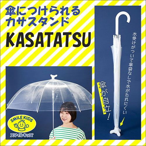 まとめ得 スマイルキッズ KASATATSU AKT-001 x [5個] /l |  | 01