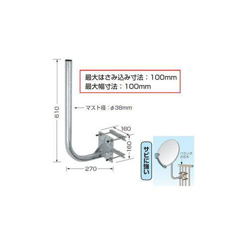 まとめ得 日本アンテナ ベランダ格子手すり用アンテナ取付金具 NBS-600J x [3個] /l