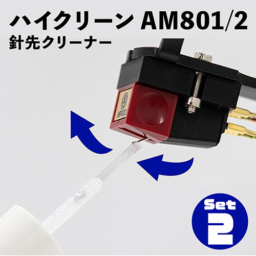 まとめ得 NAGAOKA ナガオカ レコードクリーニング3点セット CLSET-2 x [3個] /l NAGAOKA ナガオカ レコードクリーニング3点セット クリーニング水 (ナガオカ レコードクリーナー3点セット