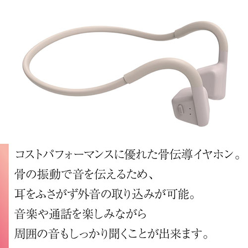 まとめ得 NAGAOKA 骨伝導イヤホン ACTIBONE2 耳をふさがないイヤホン ベージュ M315BONEBE x [4個] /l |  | 02