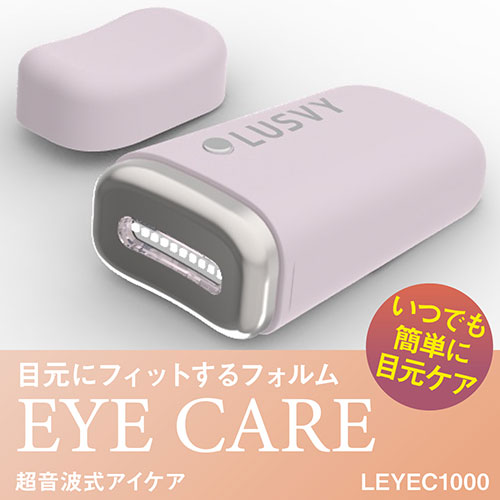 まとめ得 NAGAOKA 小型軽量で持ち運びしやすい超音波式目元ケア LUSVY EYE CARE パステルピンク LEYEC1000PPK x [4個] /l |  | 01