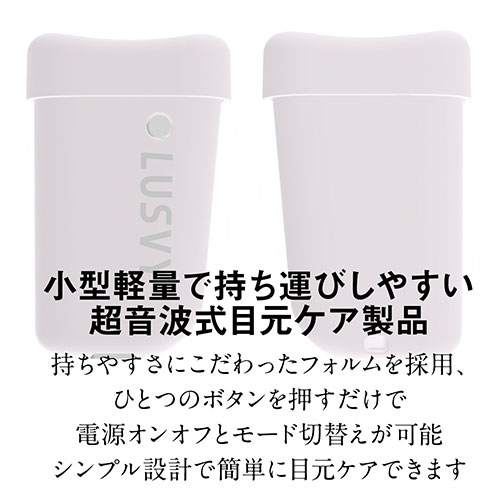 まとめ得 NAGAOKA 小型軽量で持ち運びしやすい超音波式目元ケア LUSVY EYE CARE パステルピンク LEYEC1000PPK x [4個] /l |  | 02