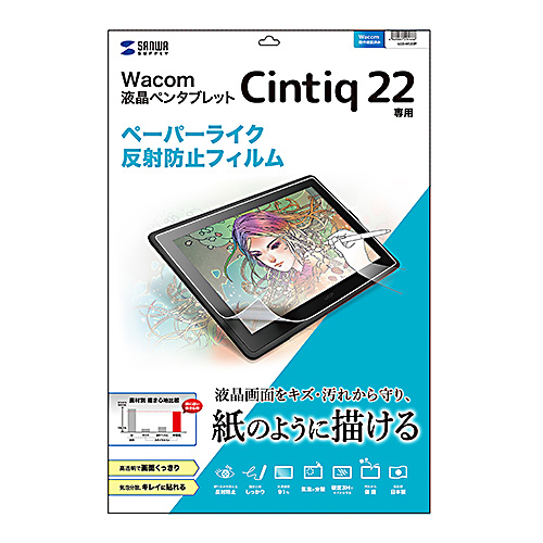 まとめ得 サンワサプライ Wacom ペンタブレット Cintiq 22用ペーパーライク反射防止フィルム LCD-WC22P x [4個] /l
