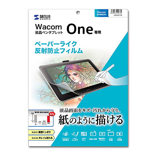 まとめ得 サンワサプライ Wacom ペンタブレット Wacom One用ペーパーライク反射防止フィルム LCD-WO13P x [3個] /l