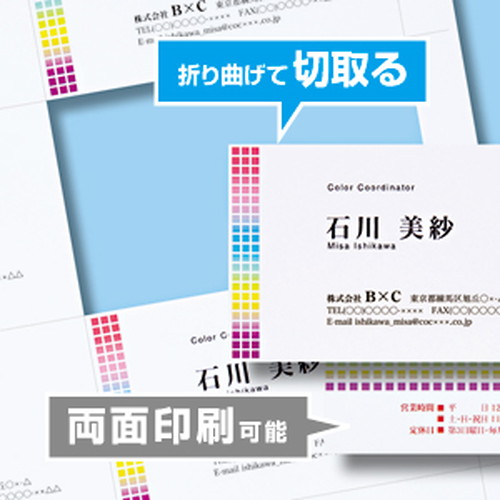 まとめ得 サンワサプライ マルチタイプ名刺カード・標準(A4、10面、100