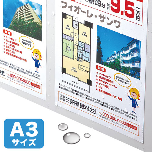 まとめ得 サンワサプライ カラーレーザー用 耐水紙・標準 A3サイズ LBP WPF12MDPN A3 x [3個] /l :l3 4969887426982:WEB TWOHAN in