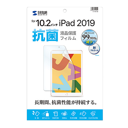 まとめ得 サンワサプライ Apple 第7世代iPad10.2インチ用液晶保護抗菌フィルム LCD-IPAD12AB x [3個] /l