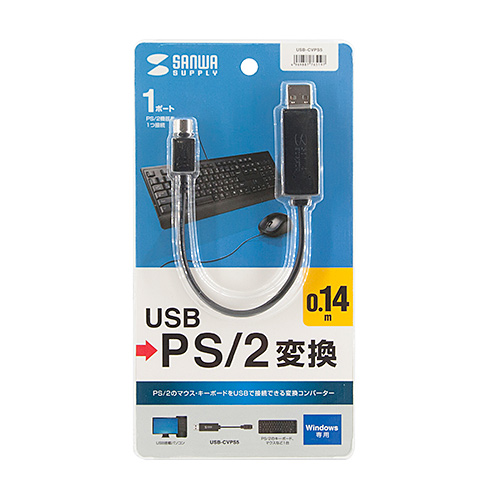 まとめ得 サンワサプライ USB-PS/2変換コンバータ USB-CVPS5 x [3個] /l｜web-twohan3｜06