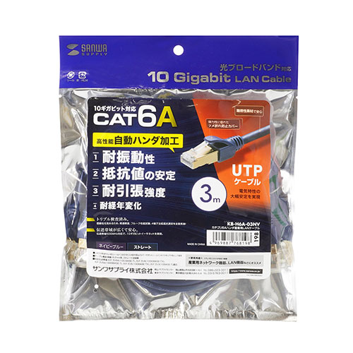 まとめ得 サンワサプライ カテゴリ6Aハンダ産業用LANケーブル ネイビーブルー 3m KB-H6A-03NV x [3個] /l