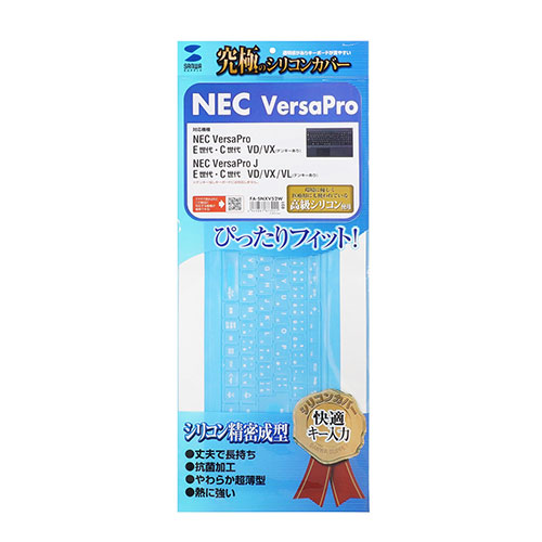 まとめ得 サンワサプライ NEC VersaPro/J E/C世代 (テンキーあり)用キーボードカバー FA-SNXV52W x [4個] /l｜web-twohan3