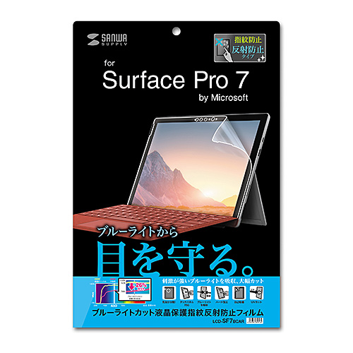 まとめ得 サンワサプライ Microsoft Surface Pro 7用ブルーライトカット液晶保護指紋反射防止フィルム LCD-SF7BCAR x [4個] /l