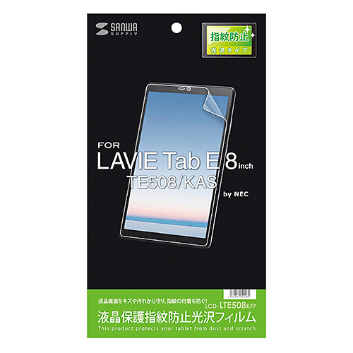 まとめ得 サンワサプライ NEC LAVIE Tab E 8型 TE508/KAS用液晶保護指紋防止光沢フィルム LCD-LTE508KFP x [4個] /l