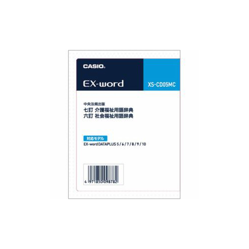 まとめ得 CASIO 福祉用語辞典カード XS CD05MC x [4個] /l :l3 4971850098782 m:WEB TWOHAN in