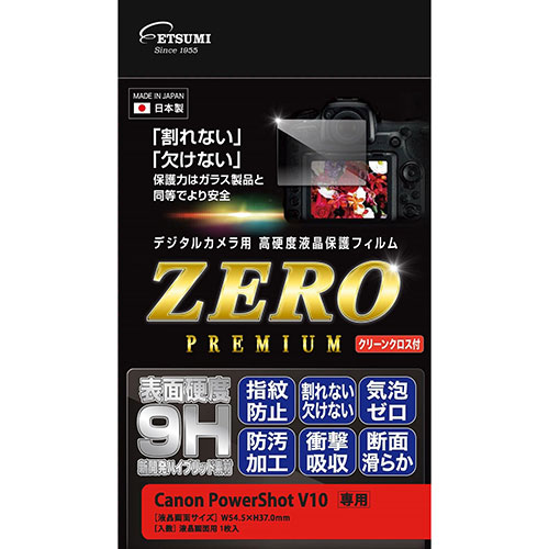 まとめ得 エツミ デジタルカメラ用液晶保護フィルムZERO PREmIUm Canon PowerShot V10対応 VE 7613 x [4個] /l :l3 4975981400537 m:WEB TWOHAN in