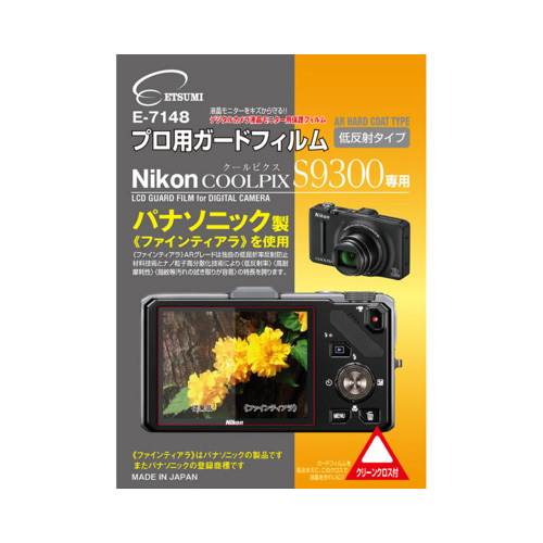 まとめ得 エツミ プロ用ガードフィルムAR Nikon COOLPIX S9300専用 E-7148 x [5個] /l｜web-twohan3