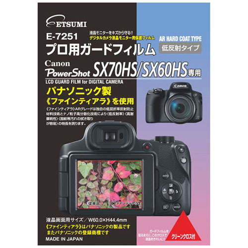 ޤȤ ĥ E-7251ץѥɥե Υ PowerShot SX60 HS E-7251 x [5] /l