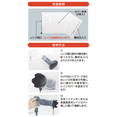 まとめ得 エツミ カメラレインカバーM 簡易型 VE-6915 x [4個] /l |  | 04
