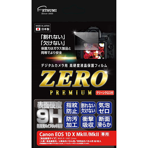 まとめ得 エツミ デジタルカメラ用液晶保護フィルムZERO PREMIUM Canon EOS 1DX MarkIII / 1DX MarkII対応 VE 7572 x [4個] /l :l3 4975981849350 m:WEB TWOHAN in