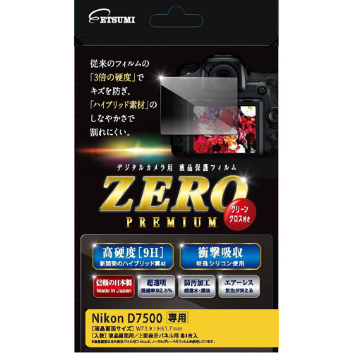 まとめ得 エツミ 液晶保護フィルム ガラス硬度の割れないシートZERO PREMIUM Nikon D7500専用 V 9298 x [4個] /l :l3 4975981929892 m:WEB TWOHAN in