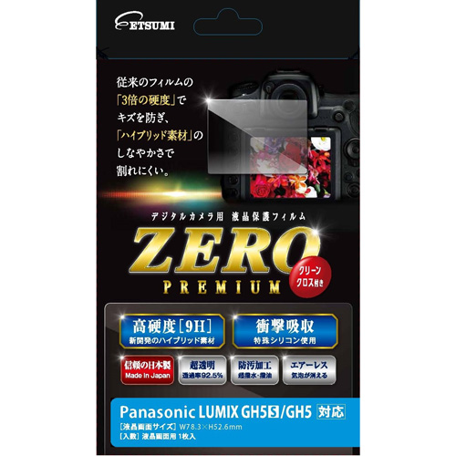 まとめ得 エツミ 液晶保護フィルム ガラス硬度の割れないシートZERO PREMIUM Panasonic LUMIX GH5S/GH5対応 V 9306 x [4個] /l :l3 4975981930690 m:WEB TWOHAN in