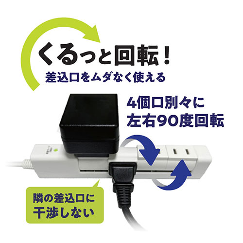 まとめ得 HIDISC 回転式電源タップ 4個口 1m ホワイト HD-KTP401WH x [4個] /l |  | 03