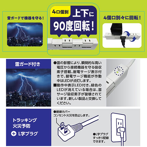 まとめ得 HIDISC 回転式電源タップ 4個口 1m ホワイト HD-KTP401WH x [4個] /l |  | 04