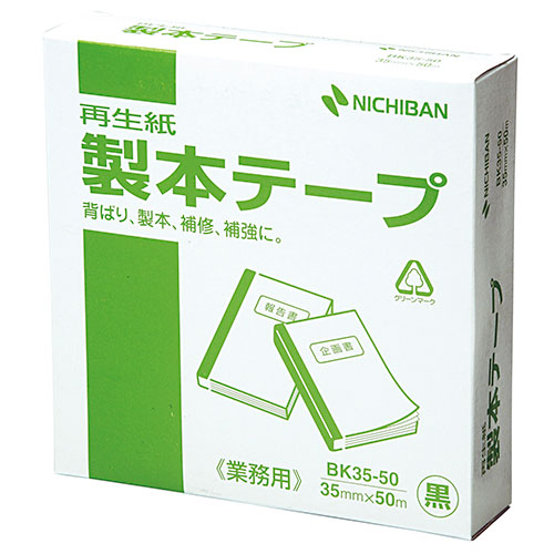 まとめ得 ニチバン 製本テープ 業務用 黒 35×50 NB BK 35506 x [4個] /l :l3 4987167002350 m:WEB TWOHAN in