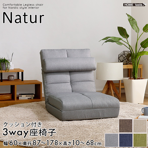 クッション付き3way座椅子 【Natur-ナチュラ-】(カラー:ネイビー) /z