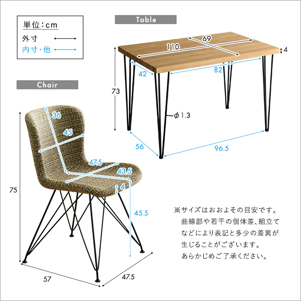 通販ショップ ファブリックダイニングチェア4脚 110cm幅テーブル 5点