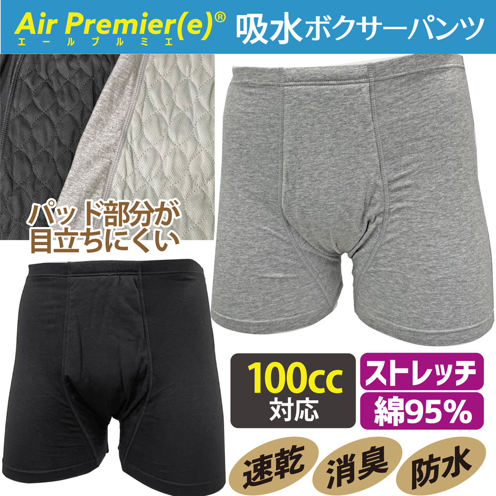 尿漏れ パンツ 失禁パンツ 男性用 男性 メンズ 尿もれ 吸水 ボクサーパンツ 前閉じ 消臭 防水 速乾 100CC ヤマダ |  | 01