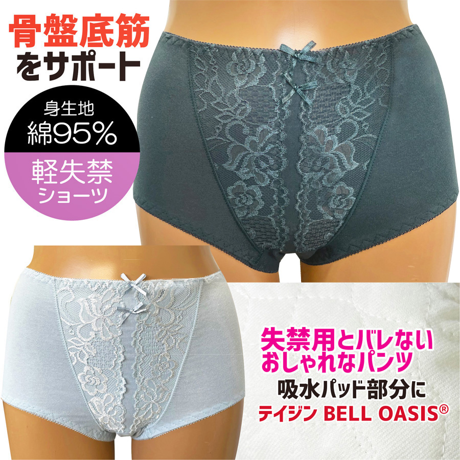 お尻 温める パンツ 尿漏れパンツ 紳士 ウルトラダウン