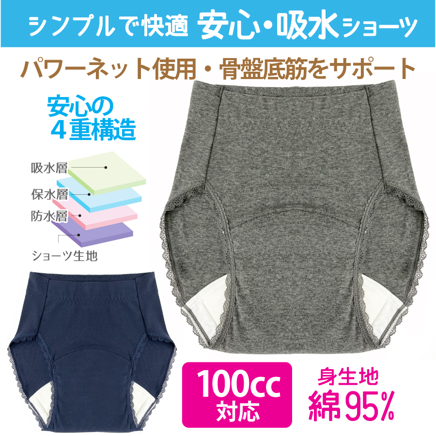 女性用 介護パンツ（尿漏れパンツ、失禁パンツ）の商品一覧｜おむつ、パンツ｜介護用品 | ダイエット、健康 通販 - Yahoo!ショッピング