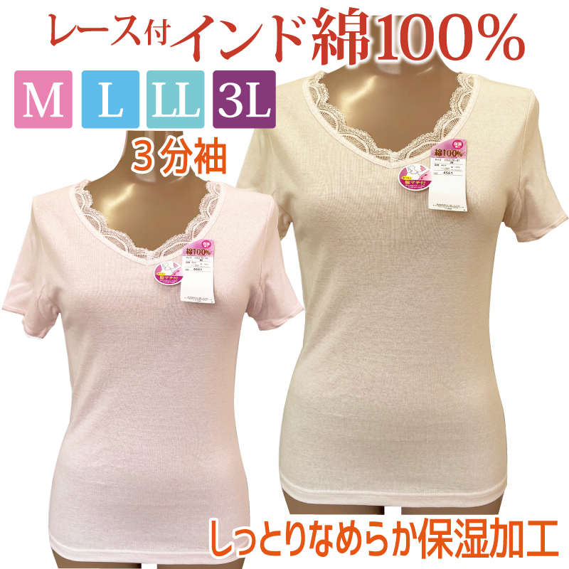 下着 レディース インナー シャツ 半袖 三分袖 ３分袖 肌着 女性 綿100％ 3L 大きいサイズ ヤマダ |  | 02