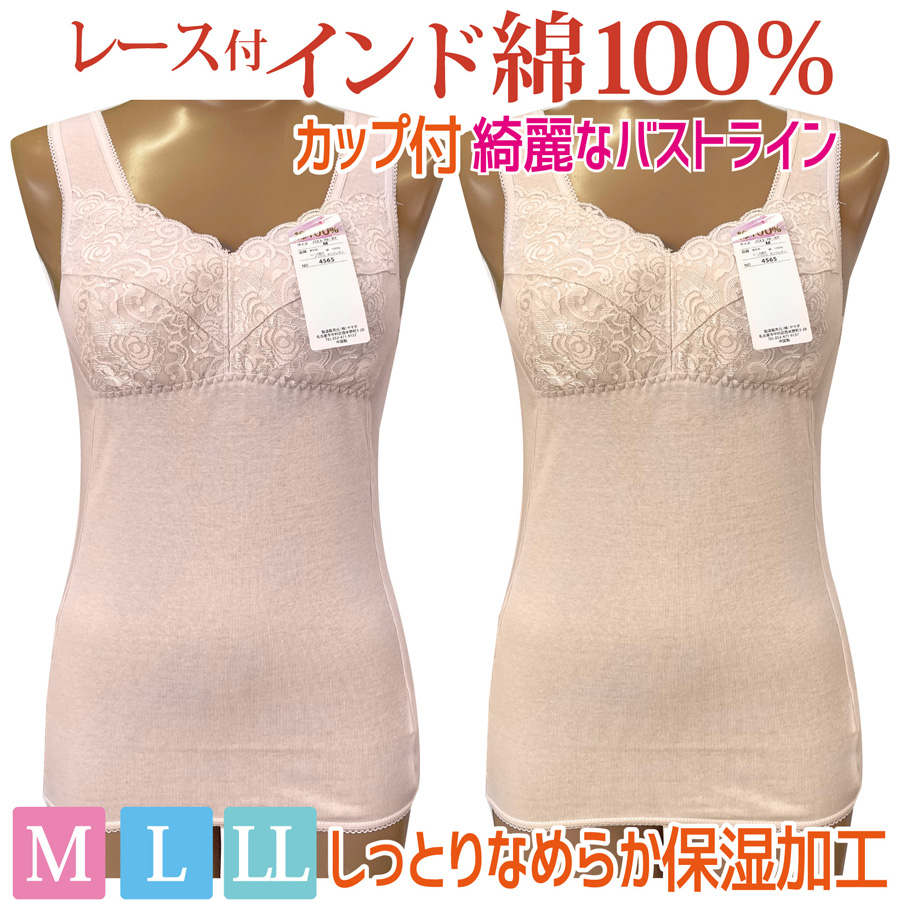 ブラジャー シニア ミセス カップ付き ノースリーブ ソフトカップ ラン ブラジャー シニア ミセス カップ付き ノースリーブ ソフトカップ ラン