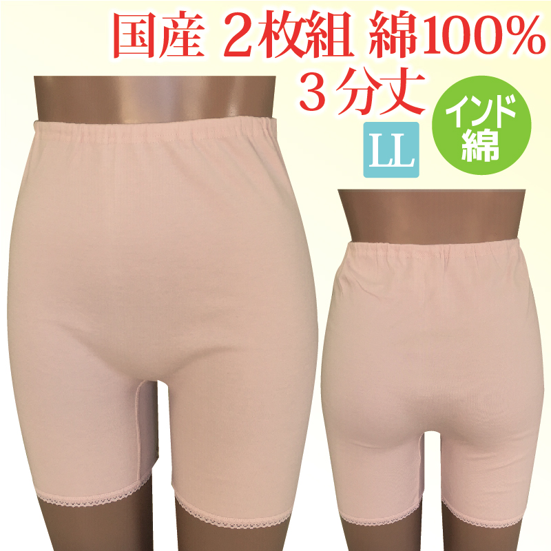３分丈 パンツ ショーツ インナー 婦人用 女性用 レディース 日本製 綿 100％ 2枚組 2P 大きいサイズ 下着 肌着 ヤマダ｜web-yamada｜02