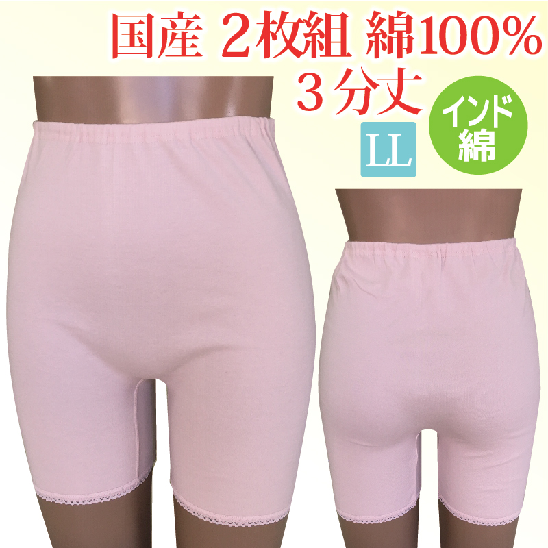 ３分丈 パンツ ショーツ インナー 婦人用 女性用 レディース 日本製 綿 100％ 2枚組 2P 大きいサイズ 下着 肌着 ヤマダ｜web-yamada｜03