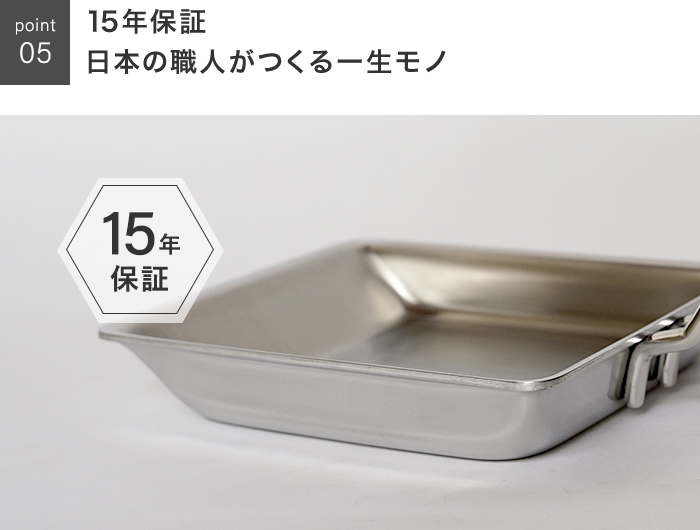 宮崎製作所 ジオプロダクト 玉子焼き器 GEO-15EP ジオ 卵焼き