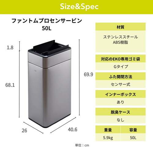 メーカー直送 一年保証 EKO ファントムプロセンサービン 50L MMT