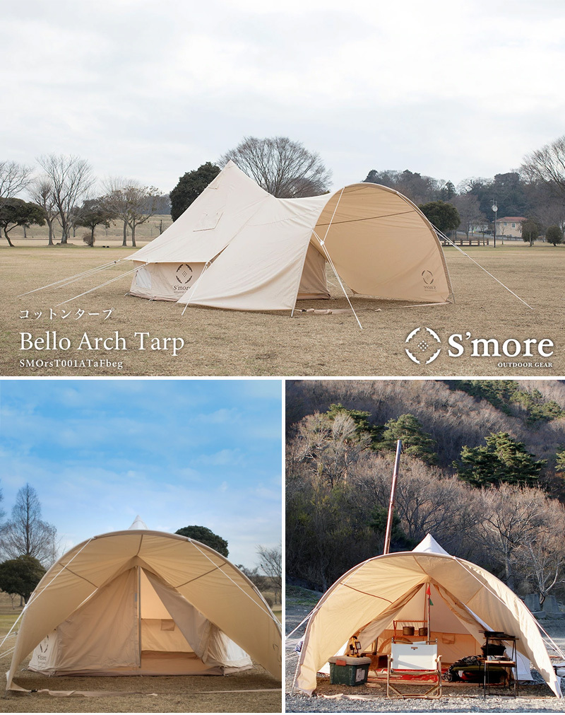 S'more スモア アーチ型タープ Bello Arch Tarp SMOrsT001ATa ...