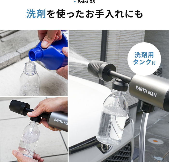 EARTH MAN 7.2V充電式コンパクト洗浄ガン 高圧洗浄機 小型 コードレス